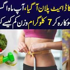 August Diet Plan for Weight Loss | Ayesha Nasir